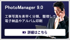 PhotoManager 9.0
