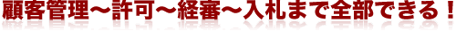 新財務対応
