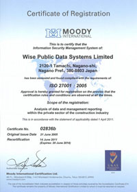ISO 27001：2005　認証登録証