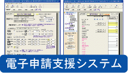 代理申請者様