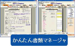 直接申請者様