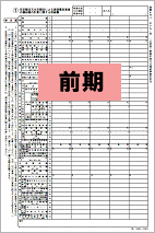 前期の「減価償却実施額」の確認書類