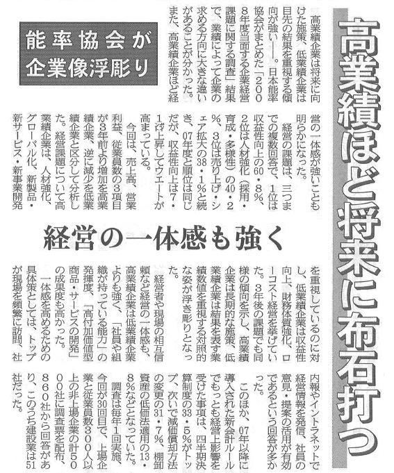 建設通信新聞　10月16日　2面記事