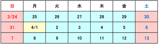 営業時間：2024年4月1日（月）　13：00から