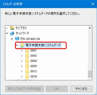 電子申請支援システムデータ