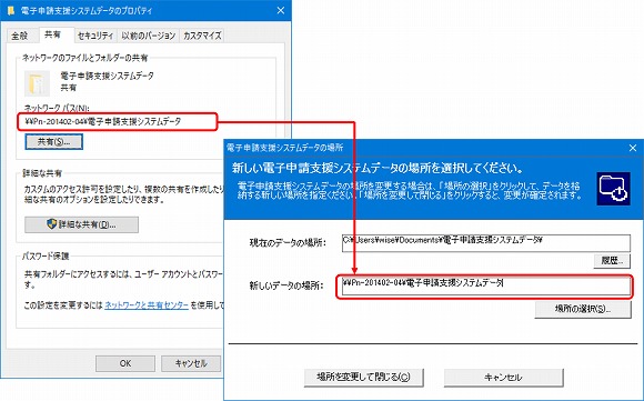 電子申請支援システムデータ