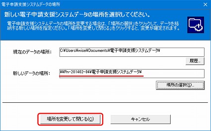 電子申請支援システムデータ