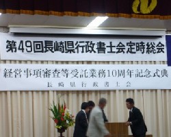 5月31日長崎県記念式典1