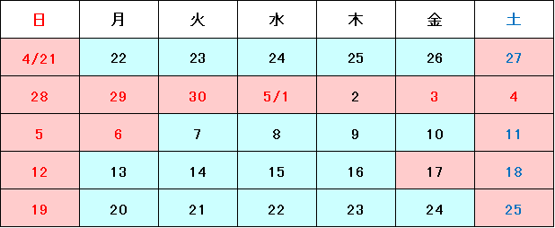 休業期間：2019年4月29日（月）～5月3日（金）, 2019年5月6日（月）, 2019年2019年5月17日（金）