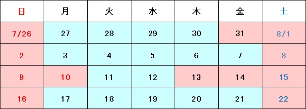 休業期間：2019年7月26日（金）16時まで・2019年8月10日（土）～8月18日（日）