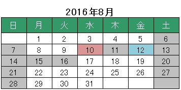 休業期間：2016年4月29日（金）～5月1日（日）、5月3日（火）～　5月5日（木）