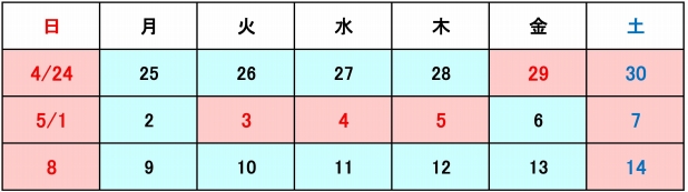 営業日カレンダー